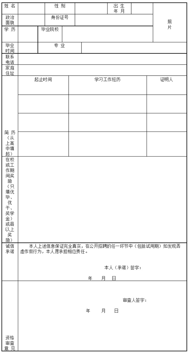 蘆臺(tái)經(jīng)濟(jì)開發(fā)區(qū)2024年高校畢業(yè)生臨時(shí)公益性崗位招聘的公告_副本