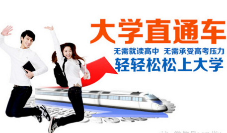 煙臺市福田區(qū)技工學(xué)校有三二連讀大專嗎？