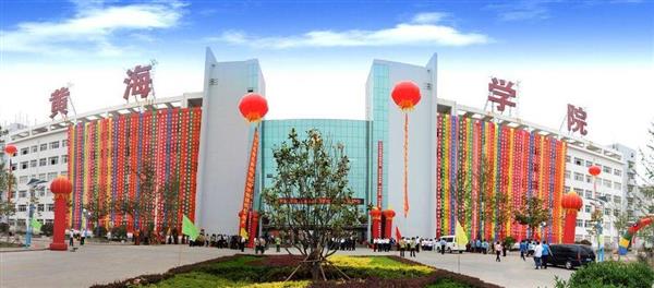 青島黃海職業(yè)學(xué)院好不好？都有哪些專業(yè)？青島黃海職業(yè)學(xué)院在青島地區(qū)是比較知名的，該校是本科高校，學(xué)校的老師有著非常優(yōu)秀的教學(xué)實(shí)力，除此之外，學(xué)校還具備價(jià)值1.2億元的教學(xué)設(shè)施。很多人對(duì)這所學(xué)校以及它開設(shè)的專業(yè)感興趣，那么小編就為大家詳細(xì)介紹一下吧！  青島黃海職業(yè)學(xué)院詳情一覽  1、背景概況 青島黃海職業(yè)學(xué)院是一所民辦普通本科高校，其前身為1996年建校的青島開發(fā)區(qū)黃海職工培訓(xùn)學(xué)校，2003年發(fā)展為青島黃海職業(yè)學(xué)院，2011年經(jīng)教育部批準(zhǔn)升格為普通本科高校。學(xué)校2014年通過山東省民辦本科高校教學(xué)工作專項(xiàng)評(píng)估，2015年取得學(xué)士學(xué)位授予權(quán)。學(xué)校坐落于青島西海岸新區(qū)核心位置，占地1400余畝，建筑面積42萬余平方米，全日制在校生近14000人。  2、專業(yè)設(shè)置 青島黃海職業(yè)學(xué)院開設(shè)25個(gè)本科專業(yè)，28個(gè)專科專業(yè)，涵蓋工學(xué)、管理學(xué)、經(jīng)濟(jì)學(xué)、教育學(xué)、藝術(shù)學(xué)5個(gè)學(xué)科門類，其中機(jī)械設(shè)計(jì)制造及其自動(dòng)化為山東省特色專業(yè)、山東省卓越工程師教育培養(yǎng)計(jì)劃項(xiàng)目，物流管理、工程管理、船舶與海洋工程、經(jīng)濟(jì)統(tǒng)計(jì)學(xué)、環(huán)境設(shè)計(jì)等5個(gè)專業(yè)為山東省民辦本科高校優(yōu)勢(shì)特色專業(yè)支持計(jì)劃項(xiàng)目，船舶與海洋工程為青島市重點(diǎn)培育學(xué)科，物流管理、電子商務(wù)等5個(gè)專業(yè)為青島市校共建重點(diǎn)專業(yè)。  3、教學(xué)資源 青島黃海職業(yè)學(xué)院教師總數(shù)760余人。其中自有專任教師中碩士及以上學(xué)位教師占79%以上，高級(jí)職稱教師占34%以上。學(xué)?，F(xiàn)有教學(xué)科研儀器設(shè)備總值近1.2億元；館藏圖書206萬余冊(cè)，其中紙質(zhì)圖書142萬余冊(cè)，電子圖書64萬冊(cè)，中外文期刊830種；校園無線網(wǎng)絡(luò)全覆蓋。  聽過小編的介紹，大家對(duì)青島黃海職業(yè)學(xué)院是不是有了更多的了解了呢？這樣的學(xué)?？峙率呛芏鄬W(xué)生理想中的院校了，現(xiàn)在學(xué)校正在面向社會(huì)進(jìn)行招生。如果你想要知道每個(gè)學(xué)科門類具體開設(shè)了什么專業(yè)，可以致電咨詢一下哦！