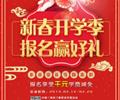 天津歐米奇新春開學(xué)季上千元優(yōu)惠、精美禮品大禮包，限時(shí)領(lǐng)取?。? /></div>
                    </td>
                </tr>
            </table>
        </div>
        
        <div   id=