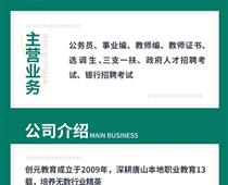 省考是事業(yè)編還是公務(wù)員？